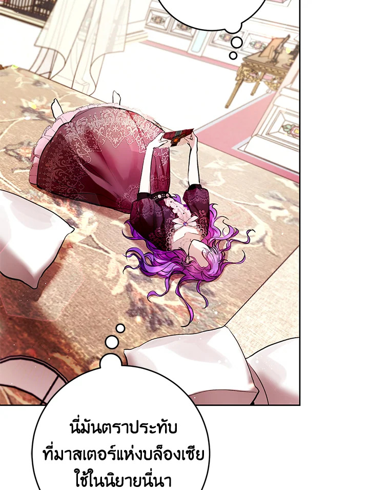 Isn’t Being a Wicked Woman Much Better 10 17